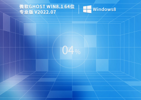 Ghost Win8.1 64λ Ѱ V2022.07