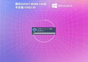 Ghost Win8 64λ ȶװ V2022.05