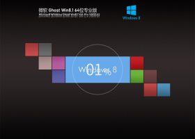Ghost Win8 䴿 V2022.02