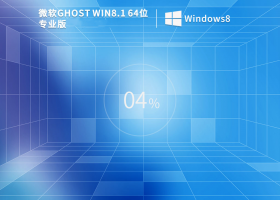 Windows8.1 64λѾļ