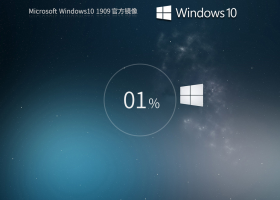 1909ʽ桿Windows10 1909 64λ ٷʽ