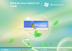 ̲ϵͳ Ghost WinXP SP3 װרҵ V2023