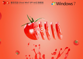 װѡ,ȶѻ԰ Ghost Win7 SP1 64λ 콢