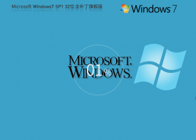 ȫɰ桿Microsoft Windows7 SP1 32λ ȫ콢