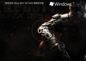 Ϸרá Ghost Win7 SP1 64λ 콢Ż
