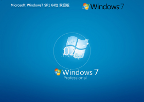 Win7ͥ桿Windows7 SP1 64λ ͥ澵