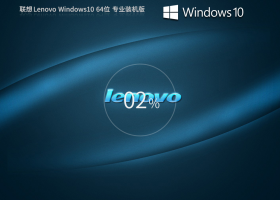 ͨá Lenovo Windows10  64λ רҵװ