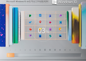 Windows10 64λ רҵվ澵