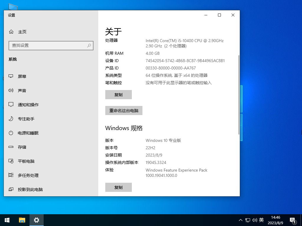 ˶ Windows10 22H2 64λ רҵװ