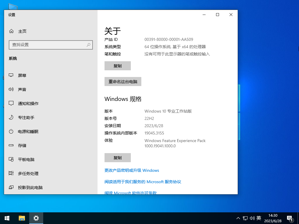 Windows10 22H2 64λ רҵվ