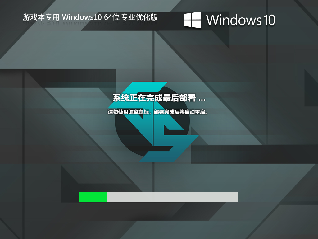 Ϸרá Windows10 64λ רҵŻ