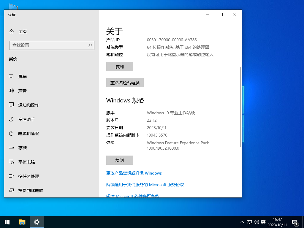Windows10 64λ רҵվ澵