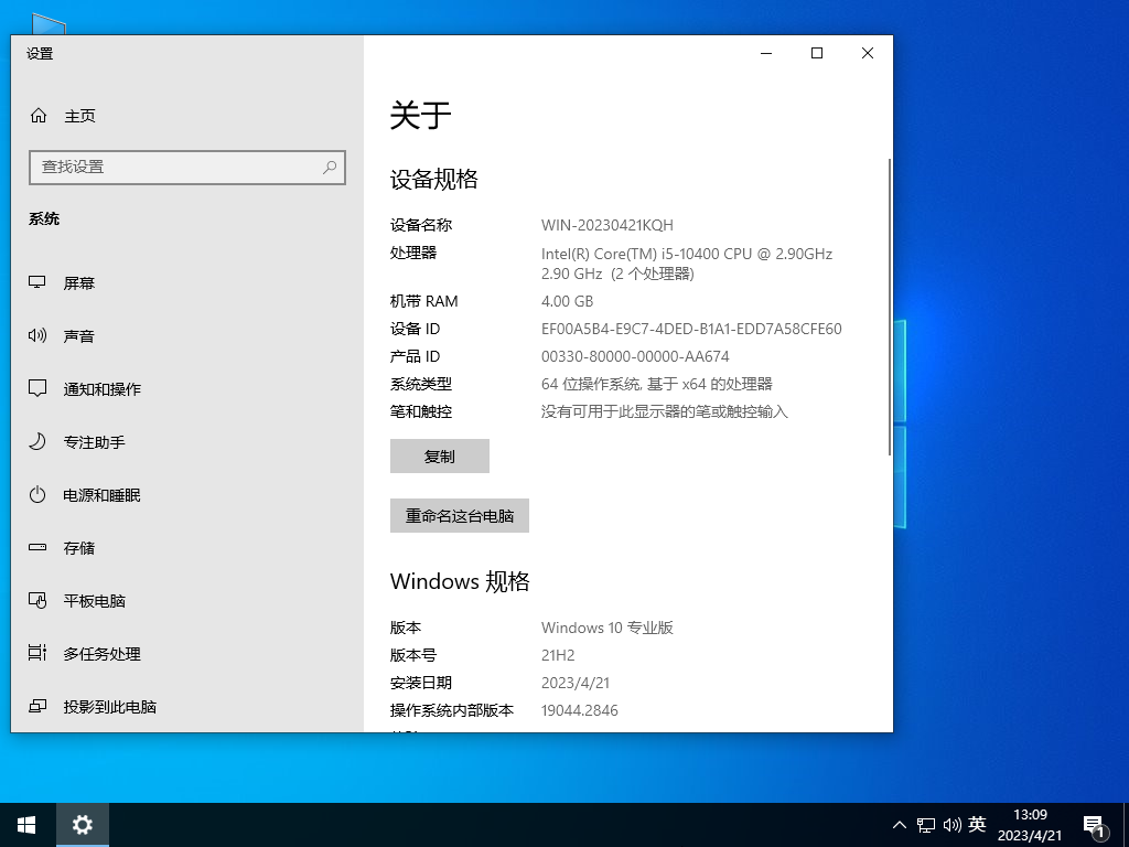 Windows10 21H2 64λ ٷʽ