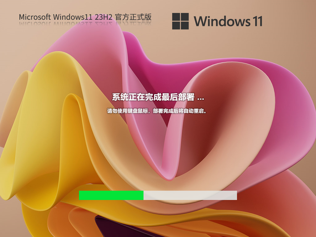Windows11 23H2 64λ ٷʽ